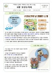 가정통신문<알림마당<전주새뜰유치원 전주새뜰유치원