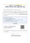 공지사항<알림마당<전주송천초등학교 전주송천초등학교