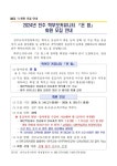 공지사항<알림마당<전주송천초등학교 전주송천초등학교