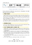 가정통신문<학부모마당<전주여울초등학교 전주여울초등학교