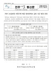 가정통신문<학부모마당<전주여울초등학교 전주여울초등학교