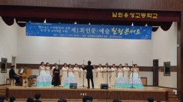 학교앨범<열린마당<남원용성고등학교 남원용성고등학교