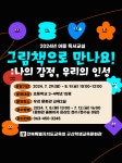 교육공지<알림마당<군산아리울초등학교 군산아리울초등학교