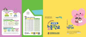 교육공지<알림마당<군산아리울초등학교 군산아리울초등학교