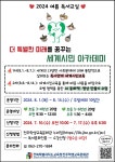 공지사항<학교소식<봉성초등학교 봉성초등학교