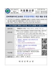 가정통신문<학교소식<대강중학교 대강중학교