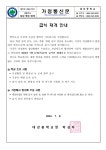 가정통신문<학교소식<대강중학교 대강중학교