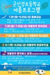 공지사항<알림방<군산경포초등학교 군산경포초등학교