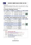 공지사항<알림마당<전주화산초등학교 전주화산초등학교