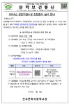 가정통신문<알림마당<전주문학초등학교 전주문학초등학교