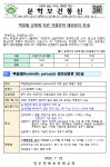 가정통신문<알림마당<전주문학초등학교 전주문학초등학교