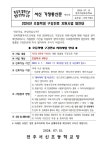 가정통신문<알림마당<전주서신초등학교 전주서신초등학교