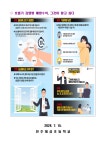 가정통신문<알림마당<전주대성초등학교 전주대성초등학교