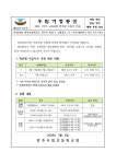 가정통신문<우림소식<전주우림초등학교 전주우림초등학교