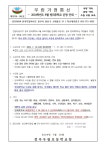 가정통신문<우림소식<전주우림초등학교 전주우림초등학교