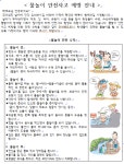 가정통신문<학교소식<서신초등학교 서신초등학교