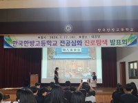 한방갤러리<열린마당<한국한방고등학교 한국한방고등학교