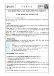 가정통신<학교소식<군산고등학교 군산고등학교