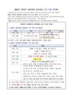 공지사항<알림방<이리마한초등학교 이리마한초등학교