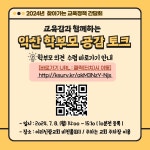 공지사항<학교소식<이리남성여자중학교 이리남성여자중학교