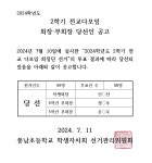 공지사항<알림방<전주풍남초등학교 전주풍남초등학교