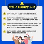 가정통신문