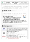 보건소식<학교소식<전주서중학교 전주서중학교
