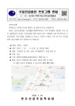 가정통신문<알림방<전주신성초등학교 전주신성초등학교
