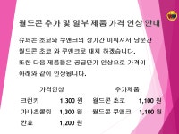 매점 소식<학교협동조합<양현고등학교 양현고등학교