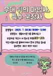 공지사항<학교소식<용북초등학교 용북초등학교
