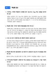 보건소식<보건실<용진마당<용진초등학교 용진초등학교