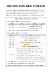 공지사항<학교소식<이리남성여자중학교 이리남성여자중학교
