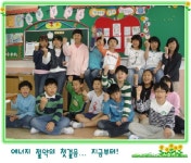 UCC자료실<교수학습자료실<에너지연구학교<안성초등학교 안성초등학교