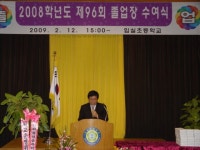 학교장 교육활동<학교소개<임실초등학교 임실초등학교