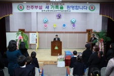 학교소식<새소식(News)<전주교육대학교전주부설초등학교 전주교육대학교전주부설초등학교