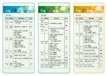 보건소식<학교소식<진안초등학교 진안초등학교