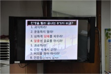 보건소식<학교소식<진안초등학교 진안초등학교