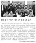 신문스크랩<신문스크랩<완주교육소식<전라북도완주교육지원청 전라북도완주교육지원청