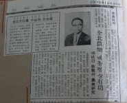 역사자료(사진)<개교100주년<전주생명과학고등학교 전주생명과학고등학교