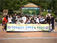 행사사진<열린마당<익산고등학교 익산고등학교