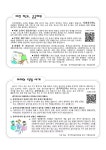 가정통신문