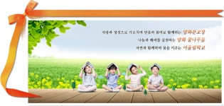 봉동초등학교양화분교장