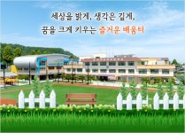 전주진북초등학교