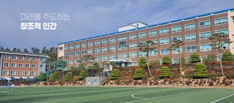 전일고등학교