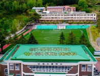 남원고등학교