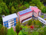 남원고등학교