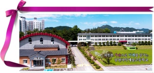 남원국악예술고등학교