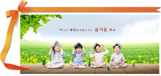 이서초등학교