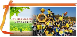 전주용소초등학교