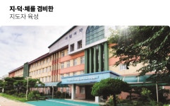 이일여자고등학교